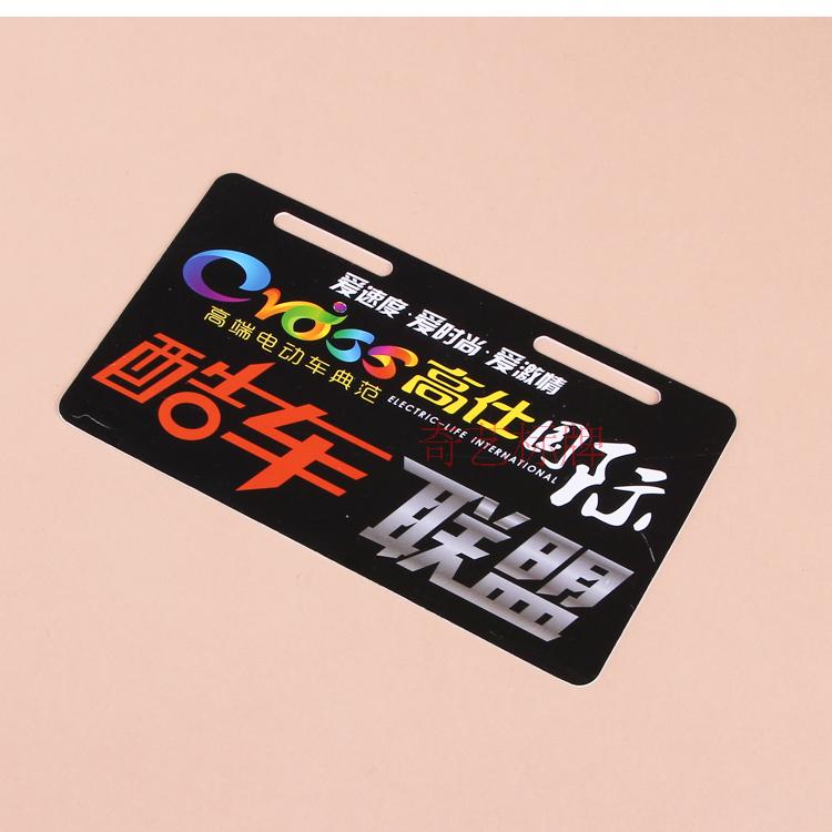 定做个性摩托车牌 自行车电动车牌 广告车牌印刷车友会车牌定制在类目 电动车/配件/交通工具, 电动车装备区, 电动个性车牌中 - 来自Buy2taobao.com提供专业的淘宝代购服务