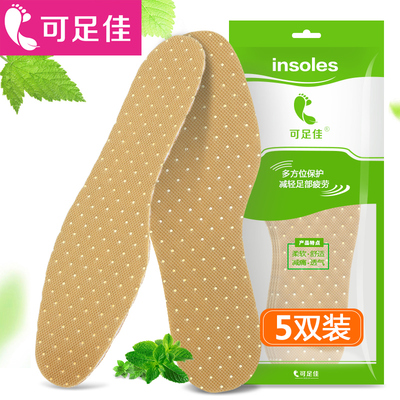 5-10双薄荷防臭鞋垫薄运动鞋吸汗透气减震男士女夏季除臭加厚皮鞋