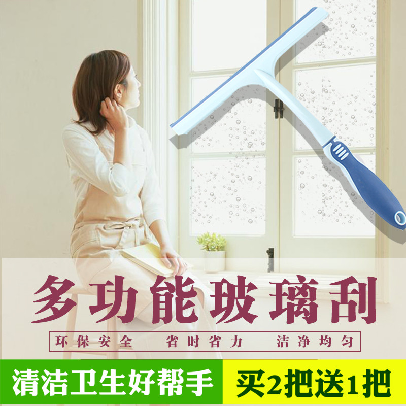 家用玻璃擦窗戶玻璃刮水器家庭清洗清潔玻璃神器汽車玻璃保潔工具在類目 家庭/個人清潔工具, 家務/地板清潔用具, 玻璃清潔器及配件中 - 來自Buy2taobao.com提供專業的淘寶代購服務