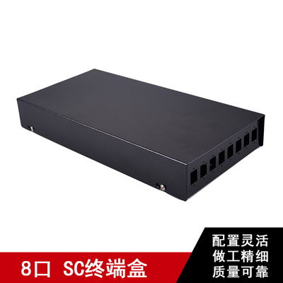 8口sc光纤终端盒 光纤接线盒接续盒熔接盒 光缆终端保护盒子