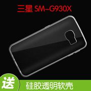 三星SM-G930X透明套保护硅胶软壳防压壳套防刮手机壳防滑壳软胶套