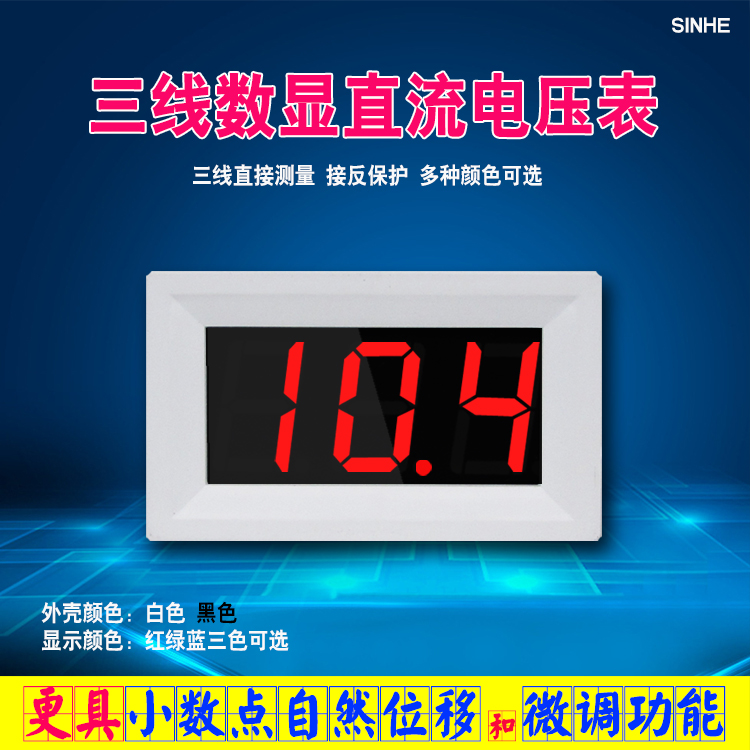 XH-B104 三线数字电压表0-100V 带微调高精度 数字表头 数显表头|msdalam kategori perkakasan/alat, instrumen, peralatan lain - dari Buy2taobao.com untuk memberikan perkhidmatan ejen Taobao profesional membeli