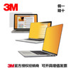 3M适用苹果电脑笔记本屏幕防窥片防窥膜Macbook Pro显示屏Air13