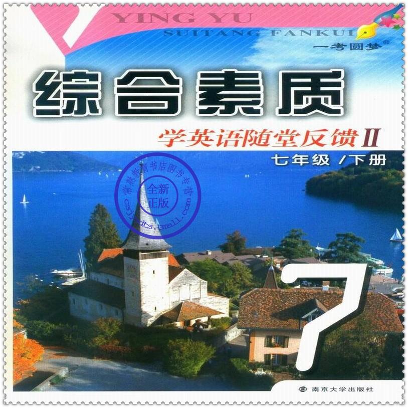 福建省数学单招v数学复习指导初中语文中学榕山高职合江吗有用书英语?图片