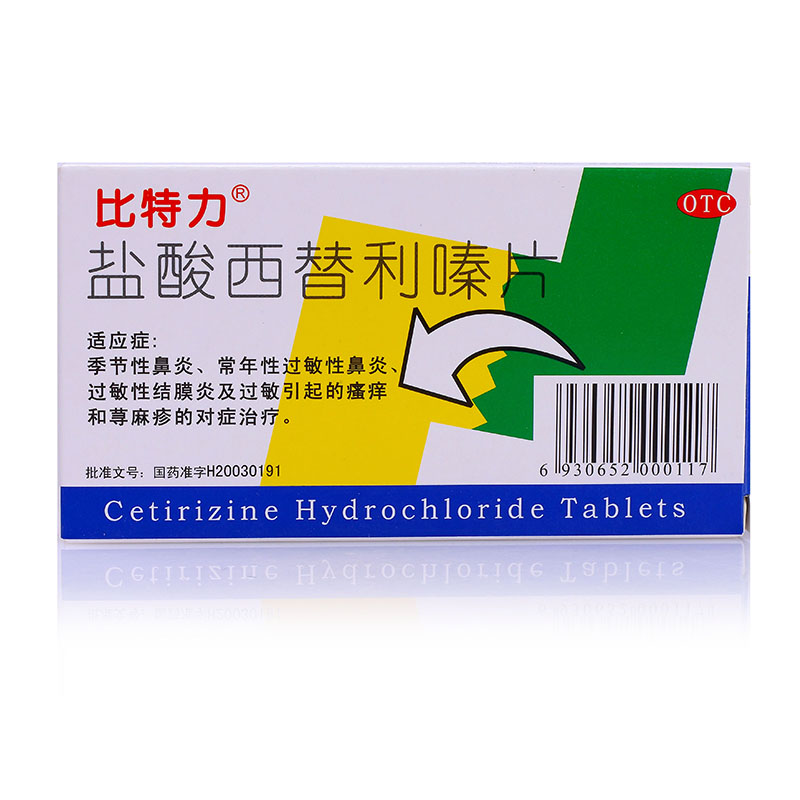 比特力 盐酸西替利嗪片 10mg*6片\/盒 过敏性鼻