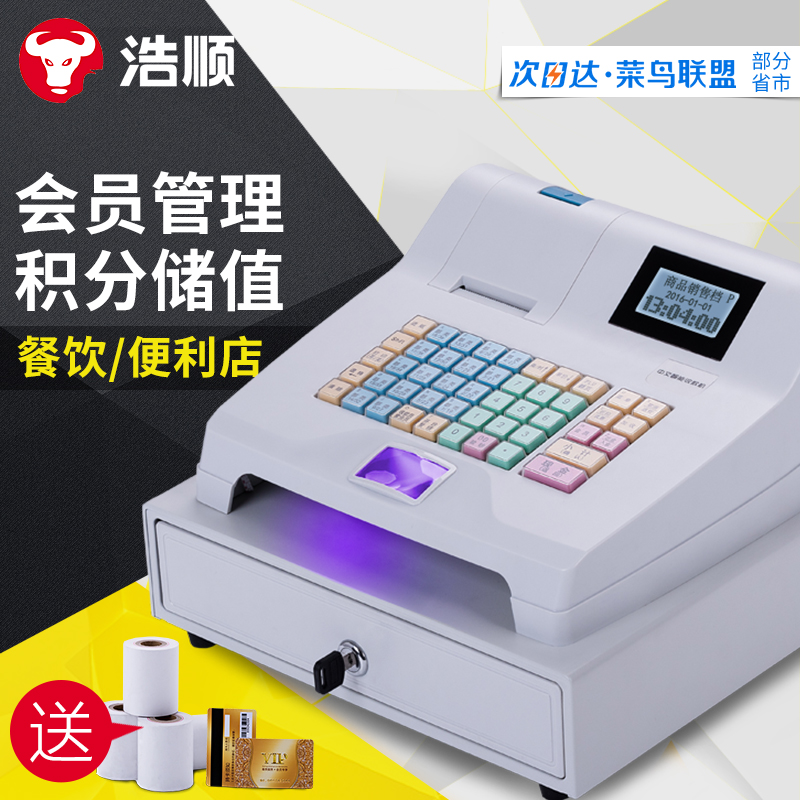 浩顺T71-30收款机串口通讯线优惠价30.00元,浩