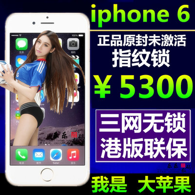 上下架计划:Apple/苹果 iPhone6 苹果6代港版日版美版三网电信原封plus未激活