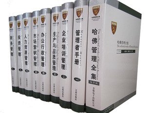 Harvard Business School Administration whole book MBA Genuine mba Case Collection enterprise Management theory Administration Encyclopedias Business management book Modern enterprise company Management Administration Management theory /MBA Harvard Managementin the Books/Magazine/Newspaper , Management , Business management category - from Buy2taobao.com to provide professional Taobao agent buy service