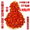 上下架计划:乐陵农家自产金丝枣小枣补血红枣特级非沧州枣煲汤熬粥枣干枣包邮