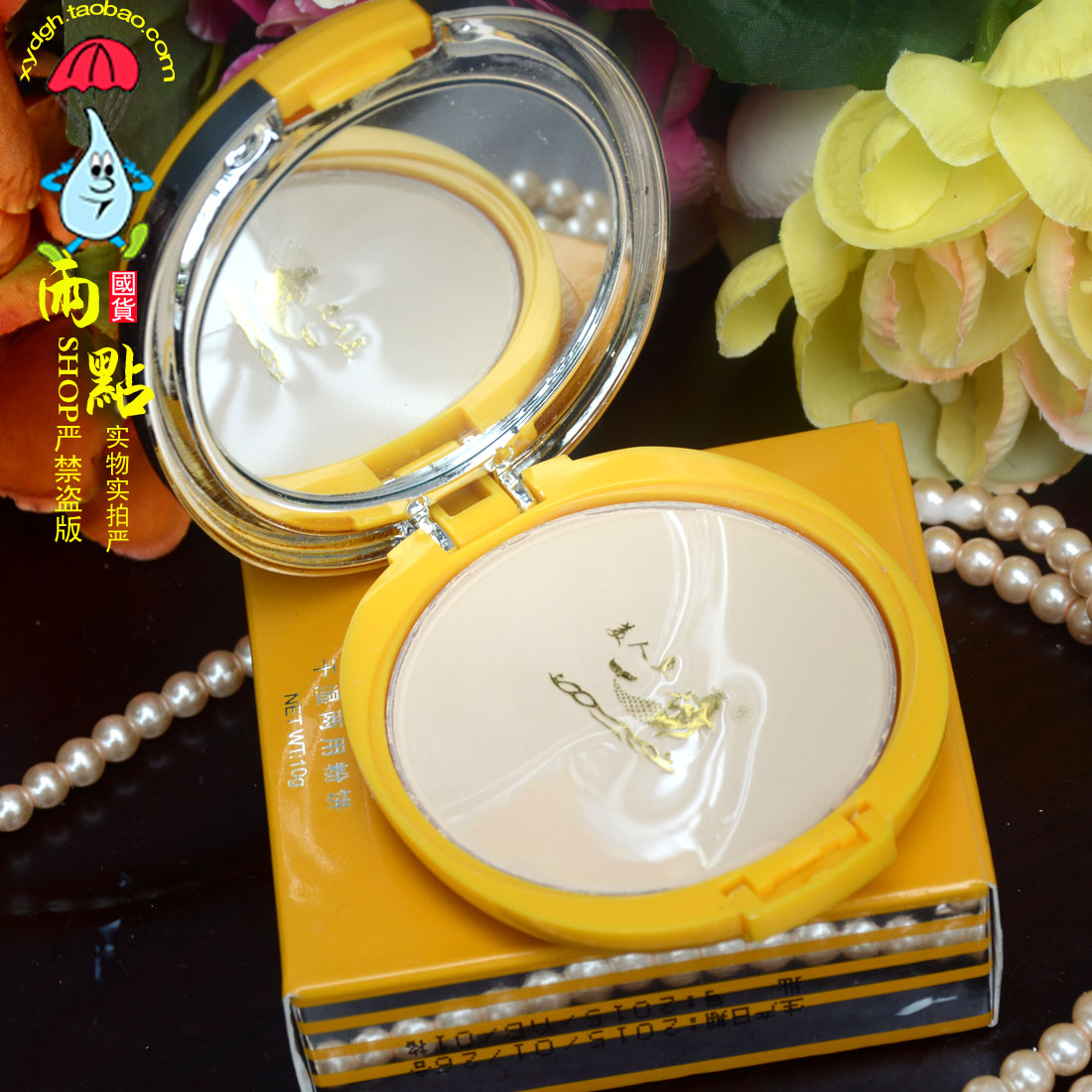 mermaid Wet and dry powder 10g Make up Moisture Trimming Brighten Oil control Homegrown products Cosmetics Skin care productsin the Makeup/Perfume/Beauty tools , Powder category - from Buy2taobao.com to provide professional Taobao agent buy service