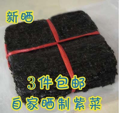 3件包邮】自家制厦门大嶝岛头水野生紫菜海苔干货250g在类目 水产肉类/新鲜蔬果/熟食, 海鲜/水产品/制品, 藻类, 紫菜中 - 来自Buy2taobao.com提供专业的淘宝代购服务