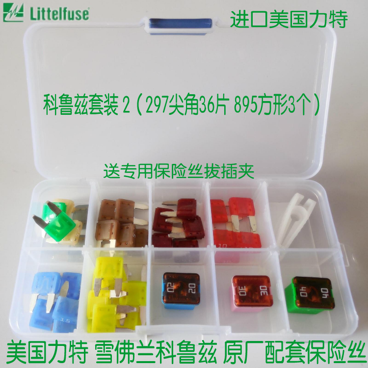 进口汽车用保险丝插片雪佛兰新赛欧 科鲁兹 原车点烟器电动窗空调|msdalam kategori kereta/artikel/Fitting/Refit, bahagian-bahagian auto, Sistem elektrik, tablet Insurance - dari Buy2taobao.com untuk memberikan perkhidmatan ejen Taobao profesional membeli
