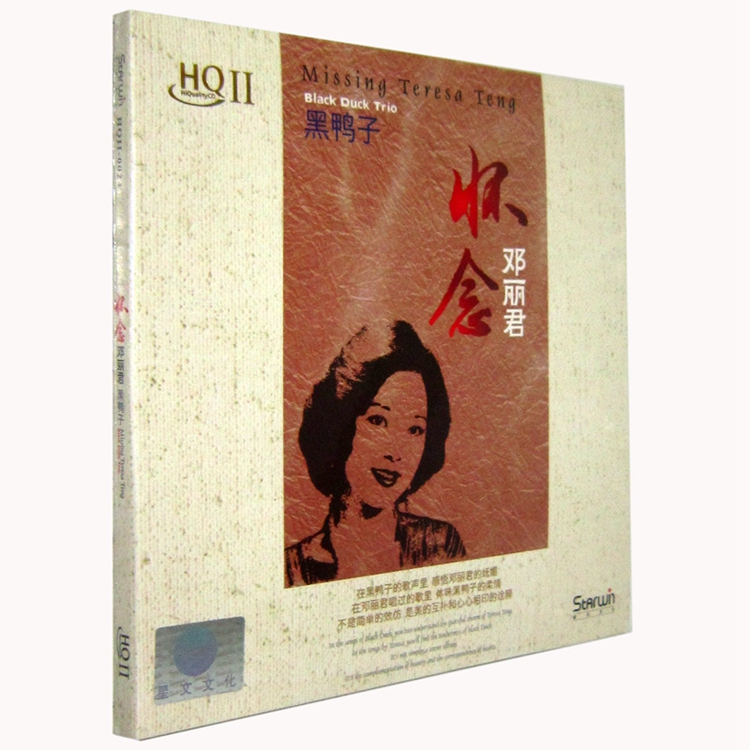 正版星文HQCD2发烧唱片 黑鸭子演唱组合 怀念邓丽君 HQ2CD 1CD|ruв категории музыка/кино/звезда/аудио - видео, музыкальный CD/DVD - от Buy2taobao.com для оказания профессиональной услуги покупки агента Taobao