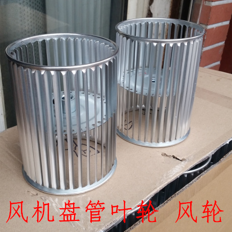 中央空調風機盤管葉輪風輪長19CM/16CM 軸徑12mm/14mm 15元/個在類目 基礎建材, 配件專區, 其它中 - 來自Buy2taobao.com提供專業的淘寶代購服務
