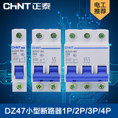 正泰 空开 小型断路器 空气开关 DZ47 DZ158 1P2P3P4P C6A-125A