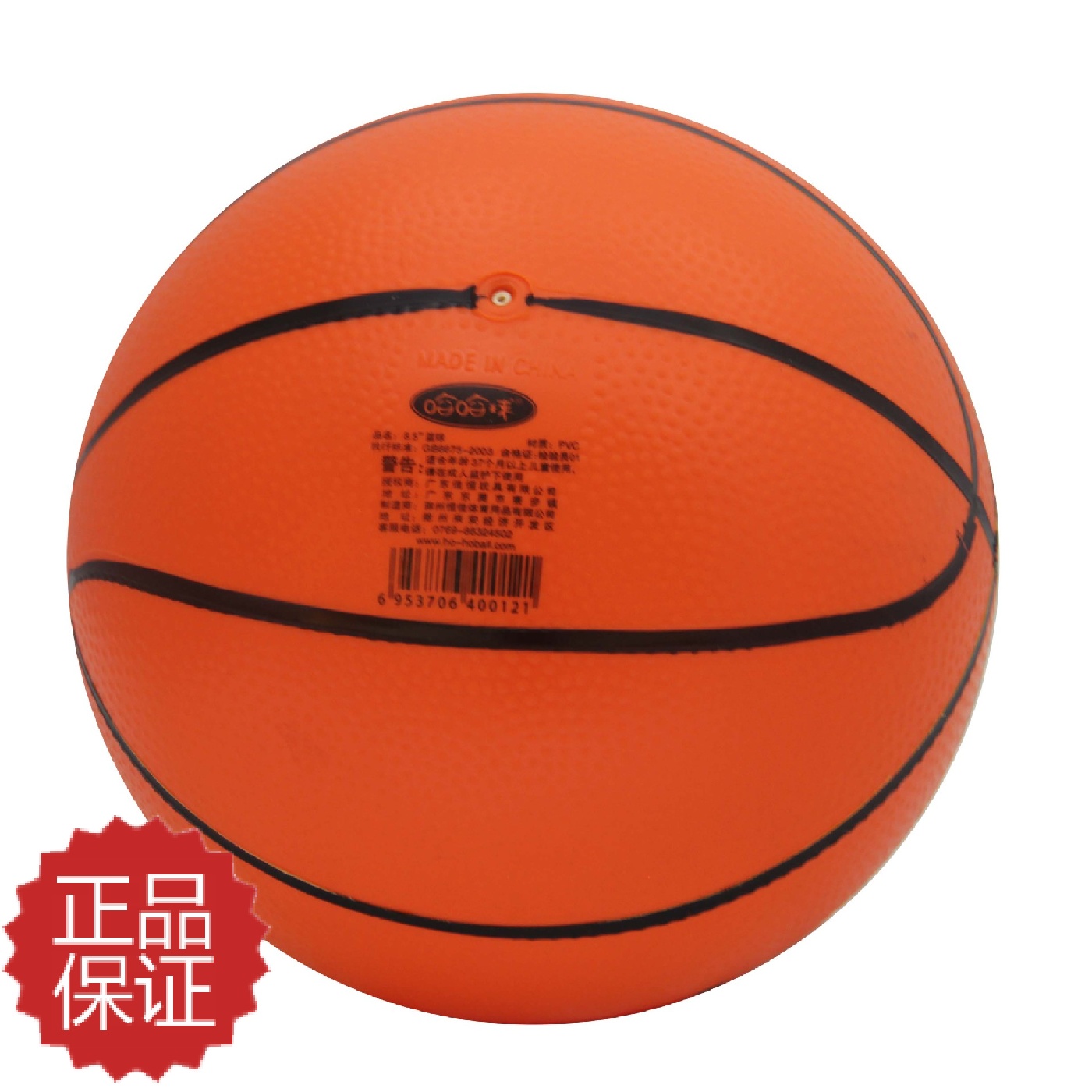 正版哈哈球玩具8.5寸篮球 儿童户外运动休闲玩具 单色球玩具|msdalam kategori Toy/bayi/teka-teki/blok bangunan/model, sukan luar/Leisure/Mainan tradisional, mainan bola/bola - dari Buy2taobao.com untuk memberikan perkhidmatan ejen Taobao profesional membeli