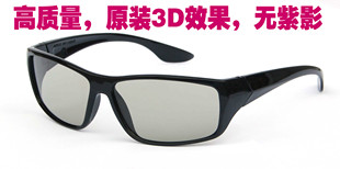 不闪式圆偏光偏振lgaoc3d显示器眼镜，3d液晶显示器专用3d眼镜