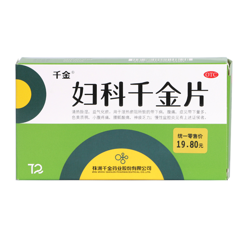 千金 妇科千金片 白带异常 小腹疼痛 神疲乏力 盆腔炎在类目 OTC药品/医疗器械/计生用品, OTC药品, 妇科用药中 - 来自Buy2taobao.com提供专业的淘宝代购服务