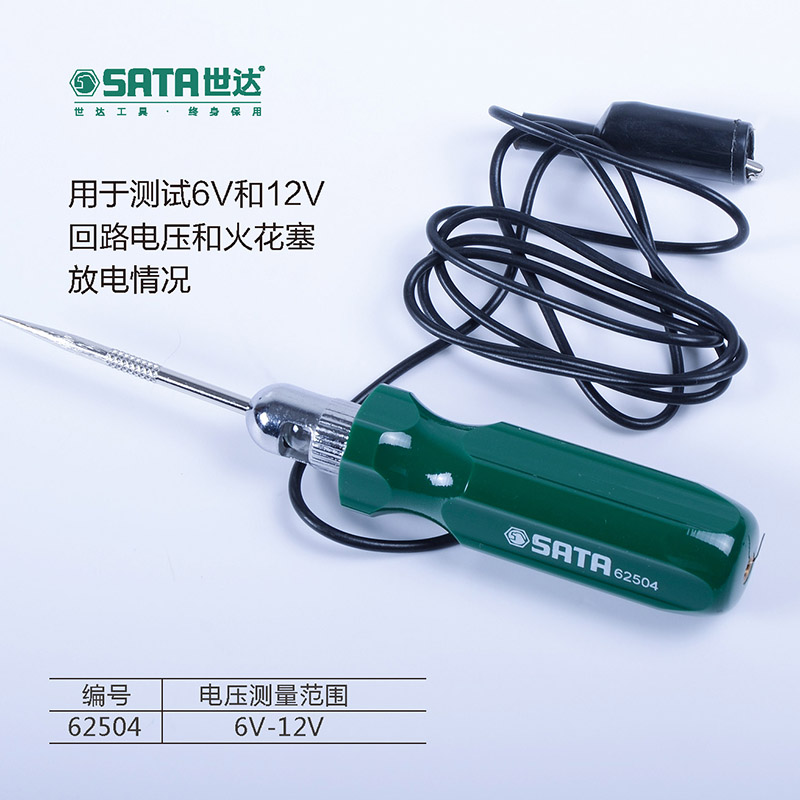 世達五金工具 汽車維修工具 汽車測電筆 62503 測量範圍6V-24V在類目 五金/工具, 手動工具, 電子電工工具, 測電筆中 - 來自Buy2taobao.com提供專業的淘寶代購服務