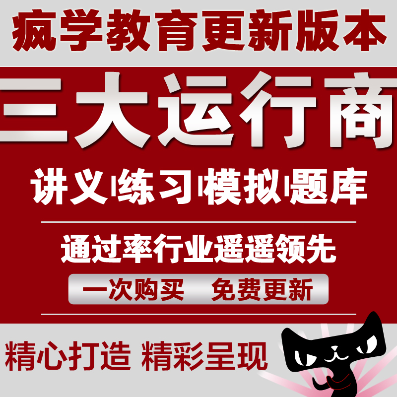 2019 China Unicom China Mobile telecom Campus Recruitment examination Written examination interview review data Question bank True topicin the Education and Training , Educational background/Vocational qualifications , Other vocational qualification training category - from Buy2taobao.com to provide professional Taobao agent buy service
