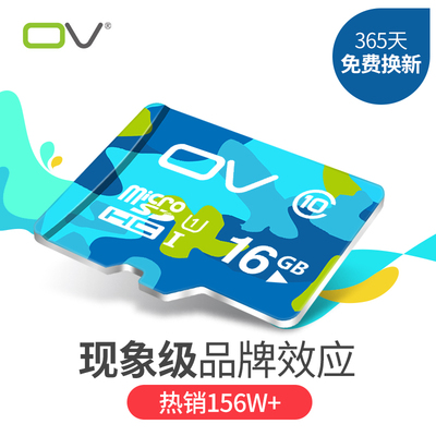 OV 内存卡16g tf卡micro储存sd卡 class10高速