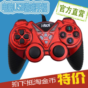  PC电脑游戏手柄USB win7/8实况足球NBA2k14格斗街机震动摇杆