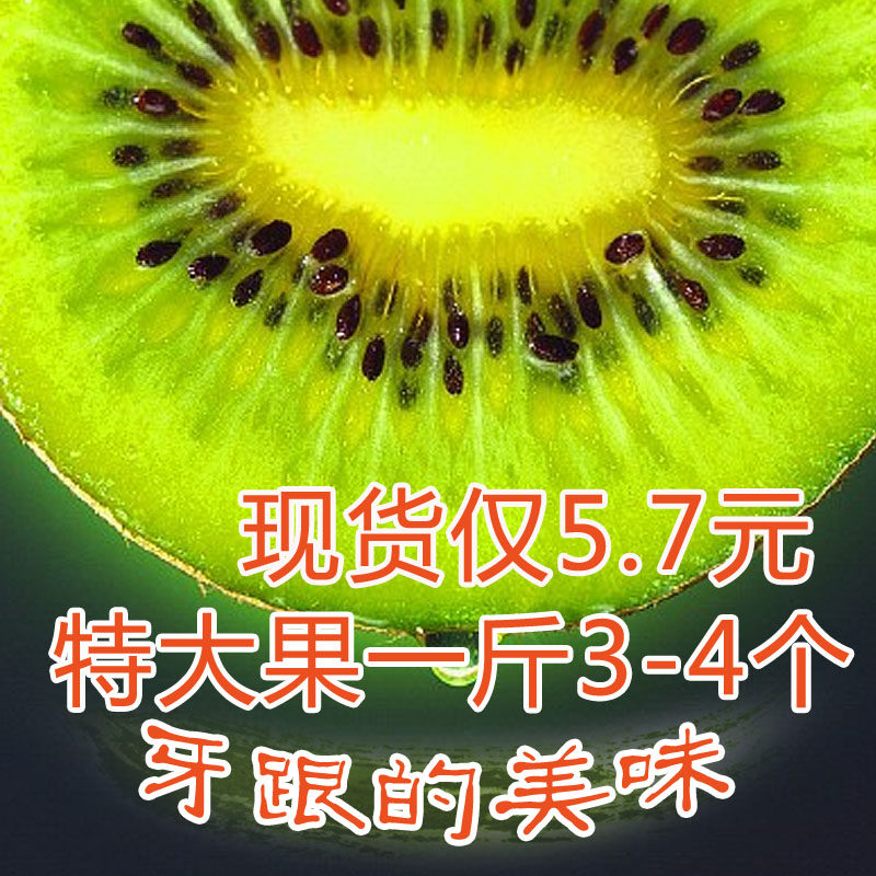 七洋果园江山徐香猕猴桃新鲜水果非红心奇异果精品特大果10斤包邮