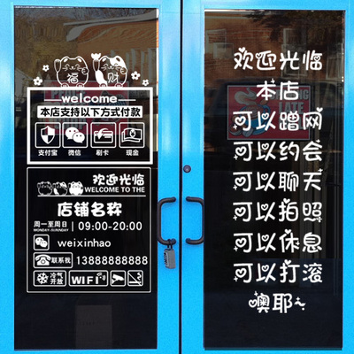 招财猫营业时间玻璃移门贴橱窗装饰贴纸墙贴纸贴贴纸搞笑窗贴