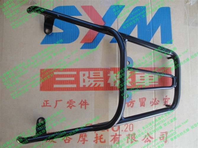 厦杏 三阳 SYM 新悍将 XS125T-2B 尾架 后货架在类目 摩托车/装备/配件, 摩托车配件, 摩托车尾翼中 - 来自Buy2taobao.com提供专业的淘宝代购服务