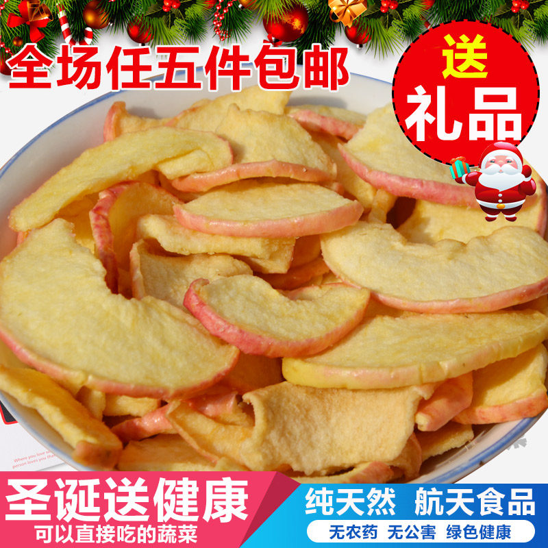 苹果片35克 恒润食品 蔬果干水果干即食 零食食品 田园清蔬 包邮