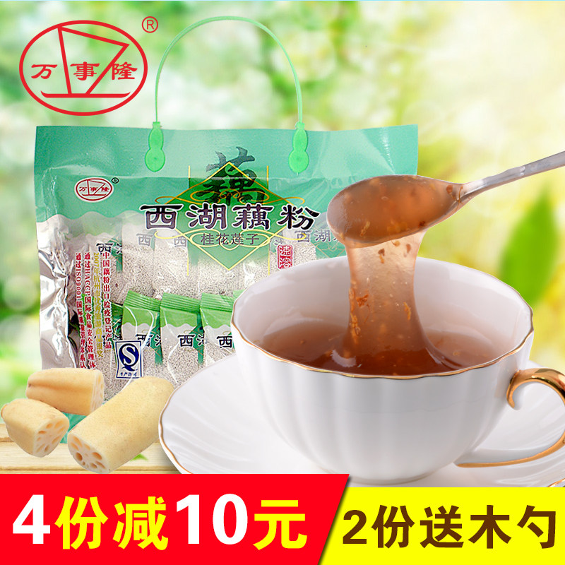 西湖藕粉杭州特产 万事隆桂花藕粉 莲子纯藕粉手工420g藕粉包邮