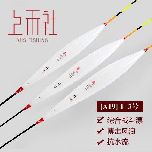 Wo A19 Long legs Buoy Float Kit Nanometer Float Bold Striking Carp Be sensitivein the Outdoor/Mountaineer/Camping/Travel Goods , Fishing equipment , Floats category - from Buy2taobao.com to provide professional Taobao agent buy service
