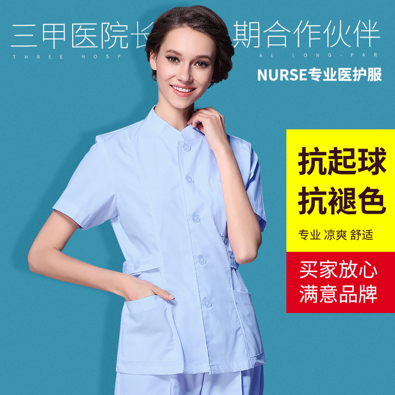 白大褂長袖醫生服男立領牙科口腔工作服護士服短袖分體套裝廚師服在類目 女裝/女士精品, 套裝/學生校服/工作制服, 醫護制服中 - 來自Buy2taobao.com提供專業的淘寶代購服務