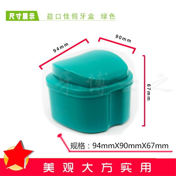 More than just beauty Denture Box Denture Box Holder Care Box Denture Invisible braces Non-toxic Smellin the Care cleaners/Sanitary napkins/Paper/Aromatherapy , Shampoo bath/Personal cleanliness , Oral Care , Mouth freshener category - from Buy2taobao.com to provide professional Taobao agent buy service