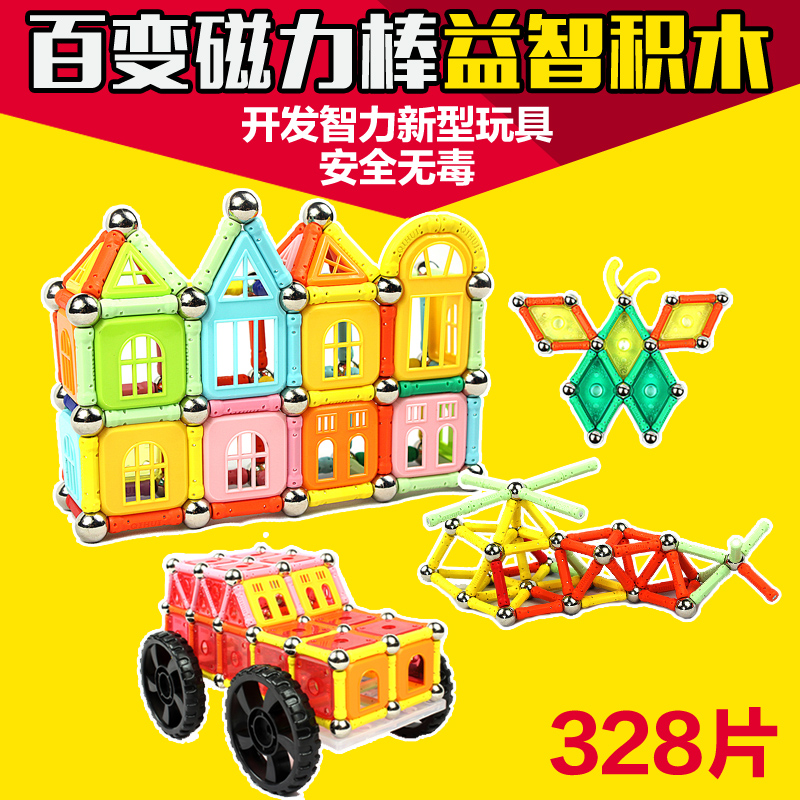 啓慧正品磁力棒328 磁性積木 兒童智力開發 益智玩具3-7歲在類目 玩具/童車/益智/積木/模型, 串珠/拼圖/配對/拆裝/敲打玩具, 建構/拼插積木中 - 來自Buy2taobao.com提供專業的淘寶代購服務