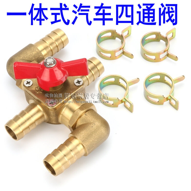 Automotive four-way valve All copper Automotive Air Conditioning refit valve Universal H-type Warm water valve Heater valve 16 19mmin the Car/Articles/Fitting/Refit , Auto Parts and Accessories , Other automotive interior parts category - from Buy2taobao.com to provide professional Taobao agent buy service