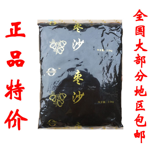 Jujube sand mud 2.5 Kilogram Steamed stuffed bun Cakes and Pastries Cake Date cake diy Baking ingredients Fillings Manufactorin the Agri rice/Dried foods/Condiment , Baking ingredients/Accessories/Food Additives-New , Food Additives , Yeast category - from Buy2taobao.com to provide professional Taobao agent buy service