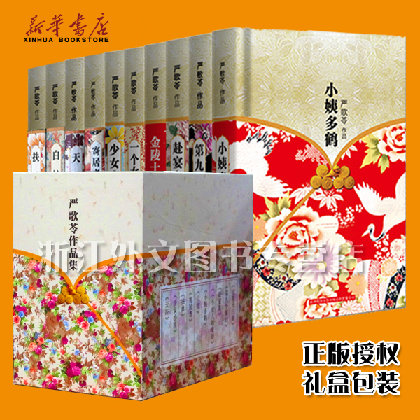 金陵十三钗:严歌苓最新长篇小说,2011年著名导
