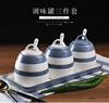 日式雪花釉陶瓷调味罐，四件套厨房用品套装调料罐三件套调料
