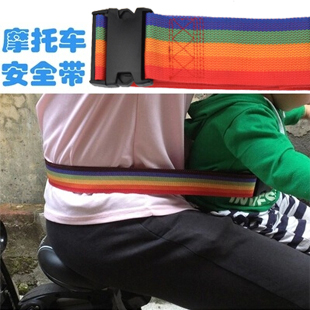 电动车摩托车安全带儿童保险带安全绳子宝宝固定带中小童保护绳|msdalam kategori lampin/Xihu/makan/push pelarik, tali/Anak Kecil/barang perjalanan, barang perjalanan - dari Buy2taobao.com untuk memberikan perkhidmatan ejen Taobao profesional membeli