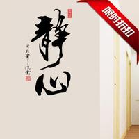 创意墙贴画-文化墙贴纸书房装饰贴3d立体墙贴