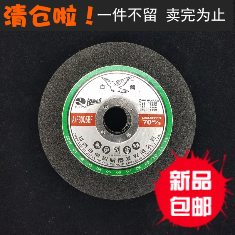 白鸽125/150*2*22/ 100*2*16 107/125*1.2角磨机砂轮切割片超薄在类目 五金/工具, 电动工具, 电锯片中 - 来自Buy2taobao.com提供专业的淘宝代购服务