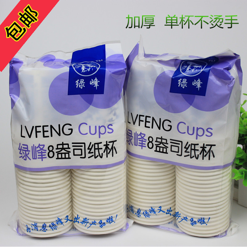 一次性纸杯加厚厂家直销 250ml纸杯 100只促销包邮|msdalam kategori pinggan mangkuk, pinggan mangkuk pakai buang, cawan kertas - dari Buy2taobao.com untuk memberikan perkhidmatan ejen Taobao profesional membeli