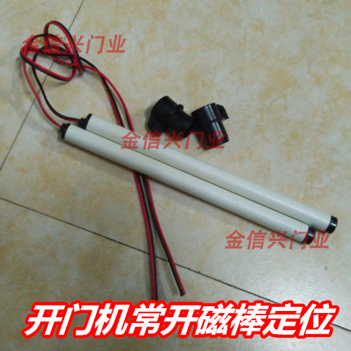 特价电动门伸缩门磁铁伸缩门限位开关感应开关干簧管磁棒行程开关在类目 电子/电工, 智能家居系统, 电器控制系统, 门窗控制器中 - 来自Buy2taobao.com提供专业的淘宝代购服务