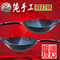 上下架计划:炒锅 炒勺 手工铁锅 不粘锅  无涂层  补铁锅 饭店用铁锅 少油