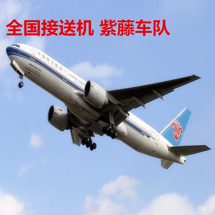 Hangzhou/Ningbo/Yiwu/Wenzhou/Airport Railway station Shuttle servicein the Holiday Line/Visas send off/Travel services , Rental car/Chartered/Shuttle/Rent a bike category - from Buy2taobao.com to provide professional Taobao agent buy service
