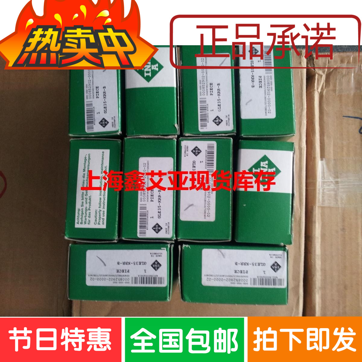 德国INA轴承 NKIA5909 进口组合滚针轴承 NKIB5909在类目 汽车/用品/配件/改装, 汽车零配件, 悬挂系统, 轴承中 - 来自Buy2taobao.com提供专业的淘宝代购服务