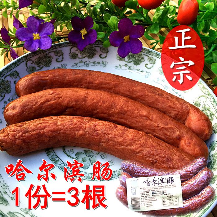 东北特产汇滨圆哈尔滨风味香肠 正宗红肠休闲零食小吃270g3份包邮|msdalam kategori beras/Utara-Selatan barangan kering/perasa, Utara-Selatan barangan kering/daging Kering, Salai dan dipelihara/sosej/produk Ham, sosej/sosej - dari Buy2taobao.com untuk memberikan perkhidmatan ejen Taobao profesional membeli