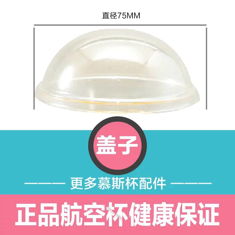 慕斯杯甜点杯里拉米苏杯杯盖在类目 餐饮具, 一次性餐桌用品, 塑杯中 - 来自Buy2taobao.com提供专业的淘宝代购服务