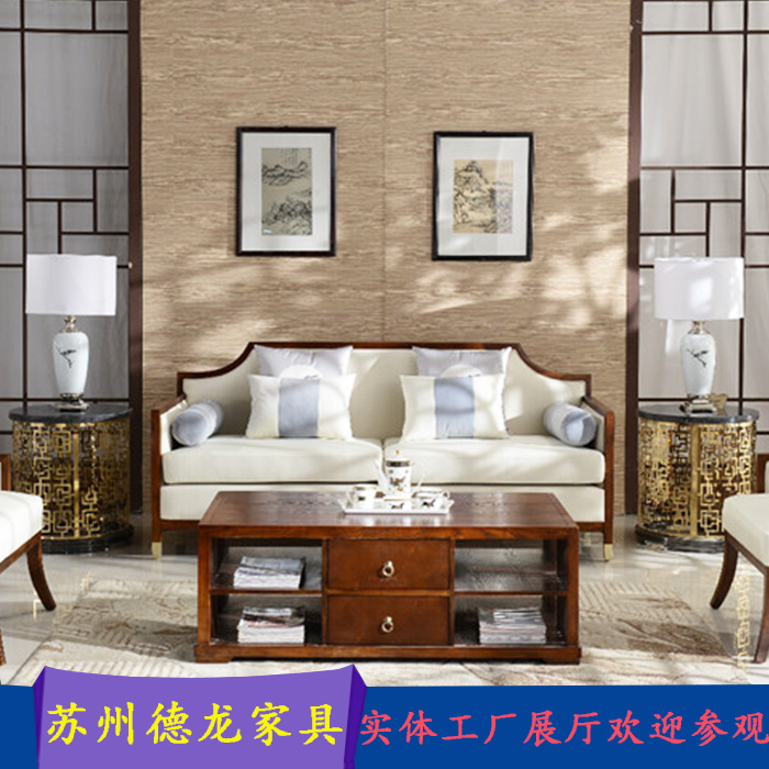 新中式沙發組合樣板房輕奢現代禅意簡約客廳實木布藝沙發酒店會所在類目 住宅傢俱, 沙發類, 實木沙發中 - 來自Buy2taobao.com提供專業的淘寶代購服務